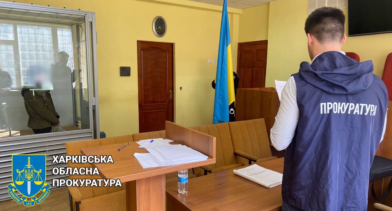 Жительку Шевченкового на Харківщині засудили на 9 років за співпрацю з російськими окупантами