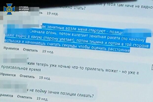 Харків'янин, який писав у соцмережах про позиції ППО, 5 років проведе за ґратами 