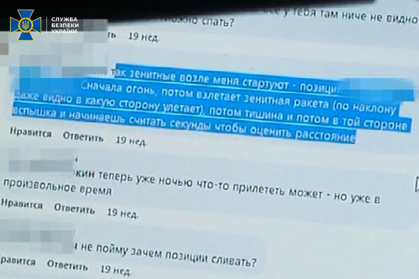 Харків'янин, який писав у соцмережах про позиції ППО, 5 років проведе за ґратами