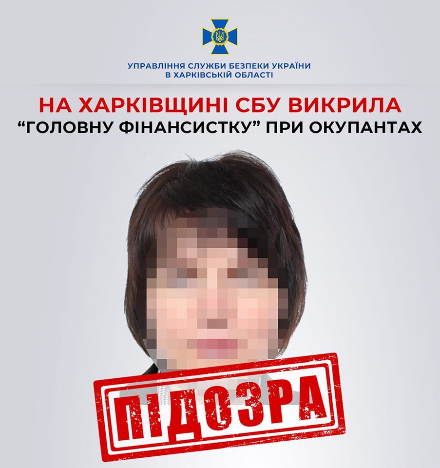 На Харківщині СБУ викрила «головну фінансистку» при окупантах