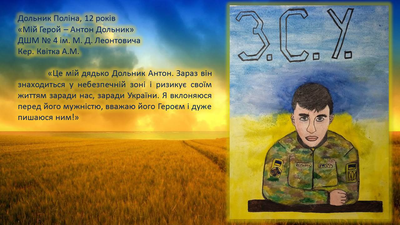 День Героїв