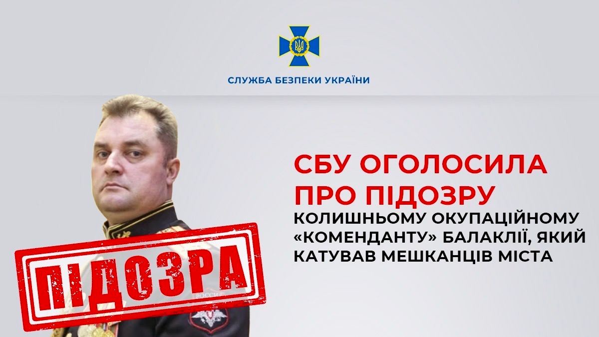 Куратор катувань у Балаклії з позивним «Граніт»: правоохоронці ідентифікували російського злочинця
