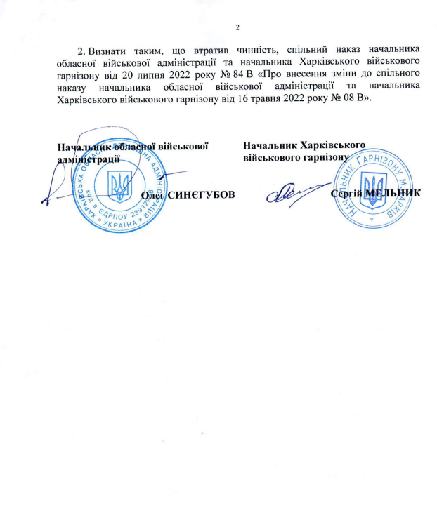 На Харківщині змінили правила продажу алкоголю