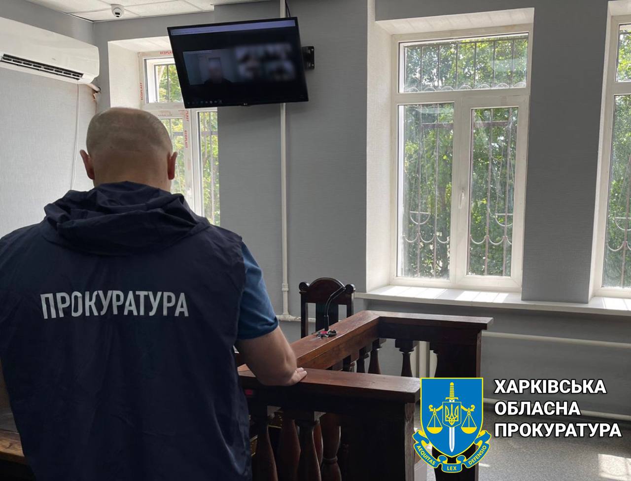 На Харківщині вперше на 15 років засуджено експоліцейського за держзраду