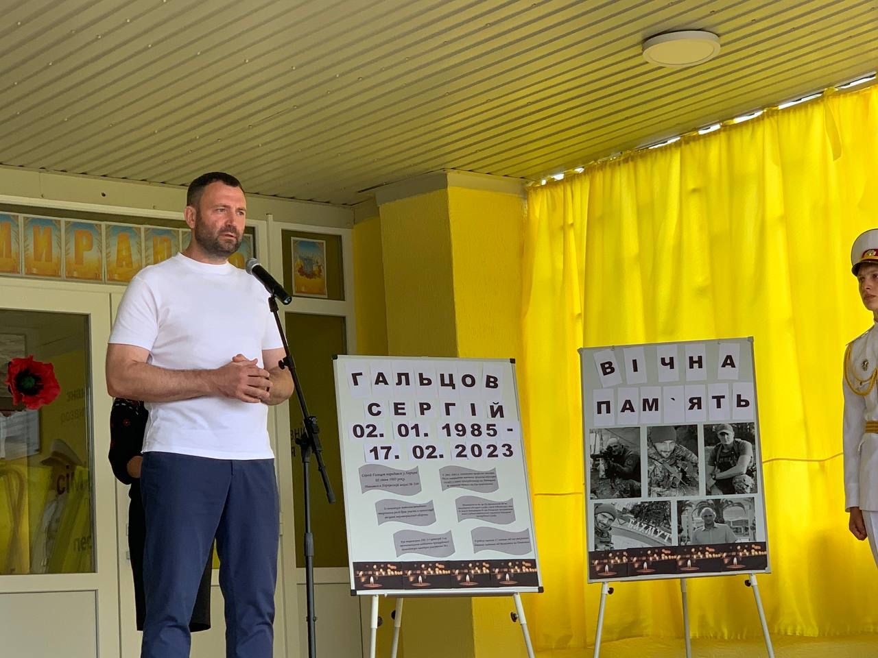 Відкриття меморіальної дошки Сергію Гальцову
