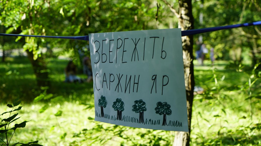 Харківська міська рада скасовує тендер для будівництва офісного центру у Саржиному яру
