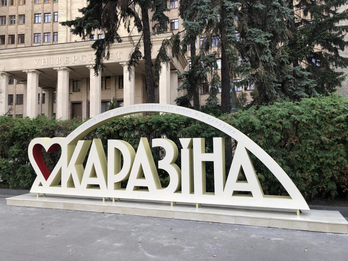 11 шкіл і 5 вишів на Харківщині планують почати навчання у змішаній формі - ОВА