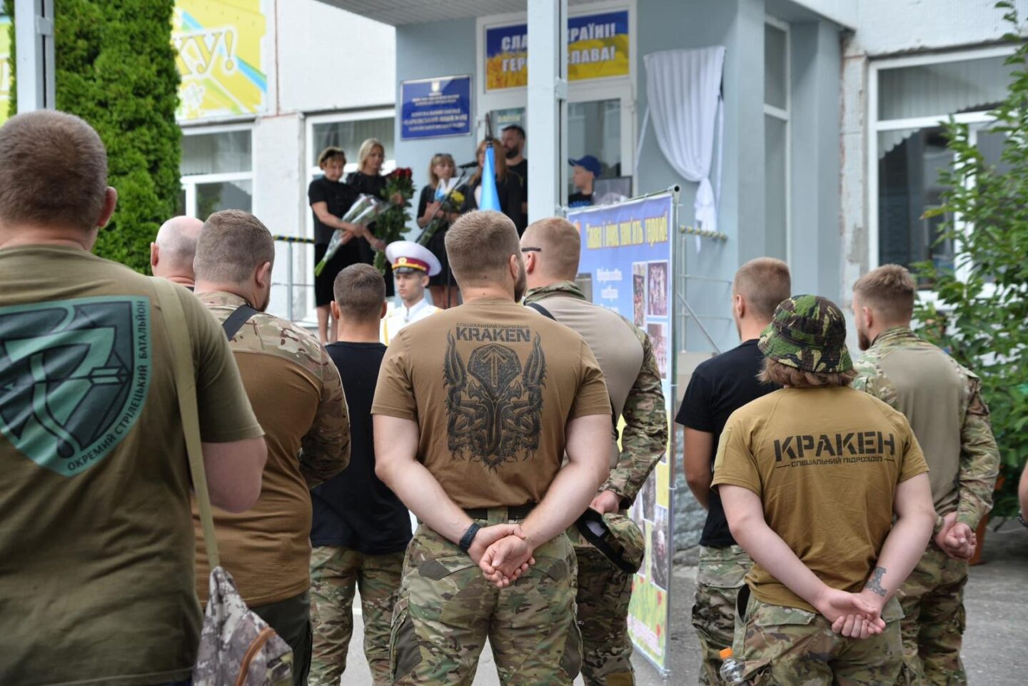 Меморіальна дошка