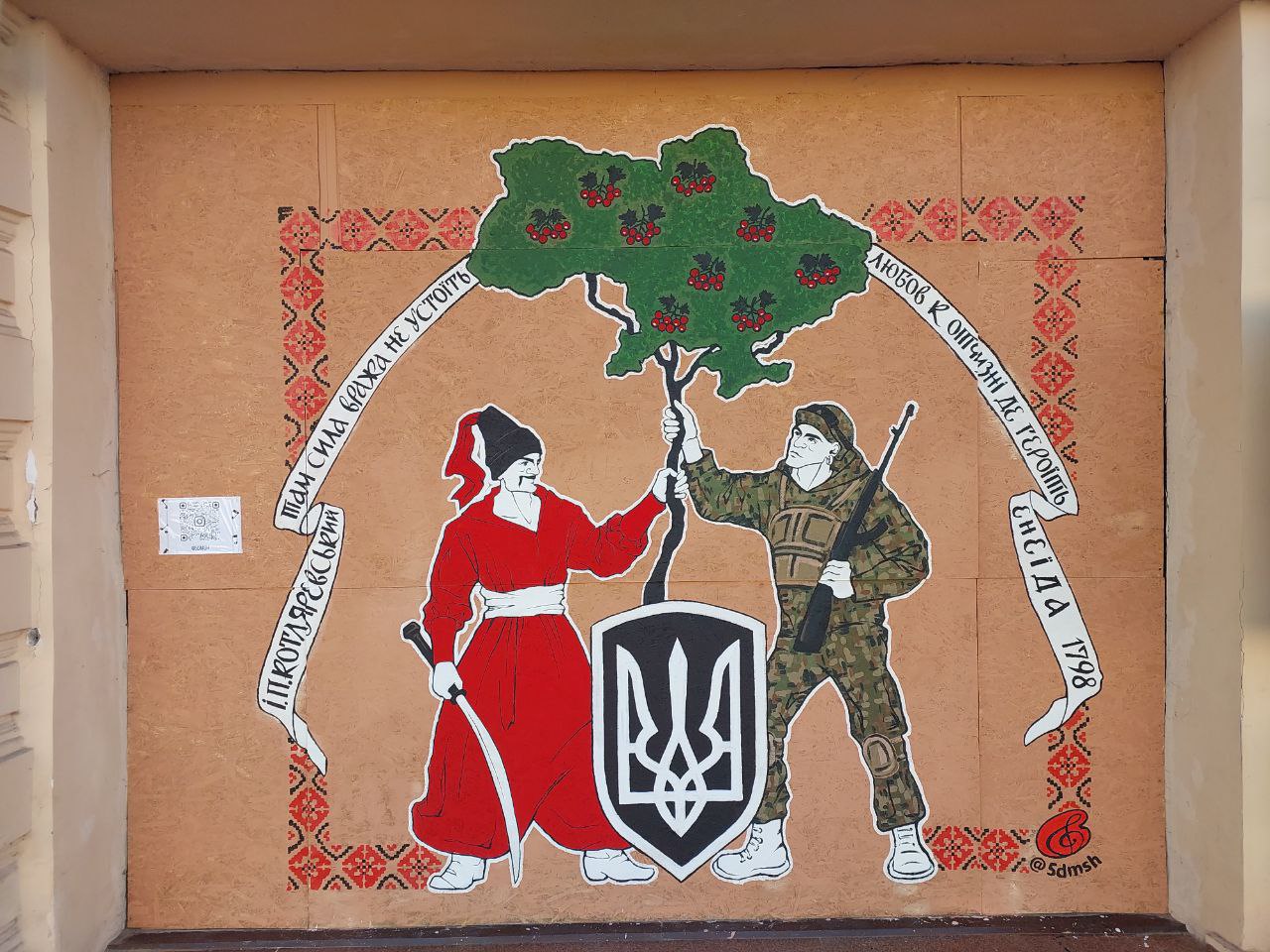 Харківські художники намалювали мурал на фасаді університету мистецтв