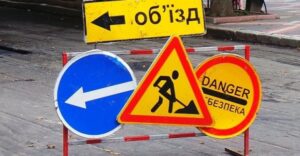 Рух вулицею Липовою буде заборонений ще більше місяця