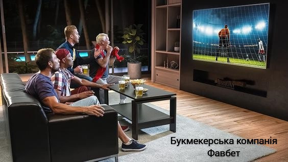 Огляд букмекерської компанії Фавбет
