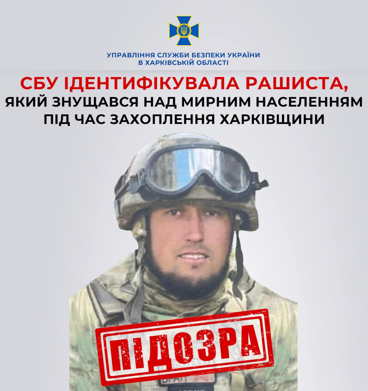 Ідентифіковано окупанта, який на Харківщині майже до смерті побив чоловіка за відмову продати росіянам свою доньку