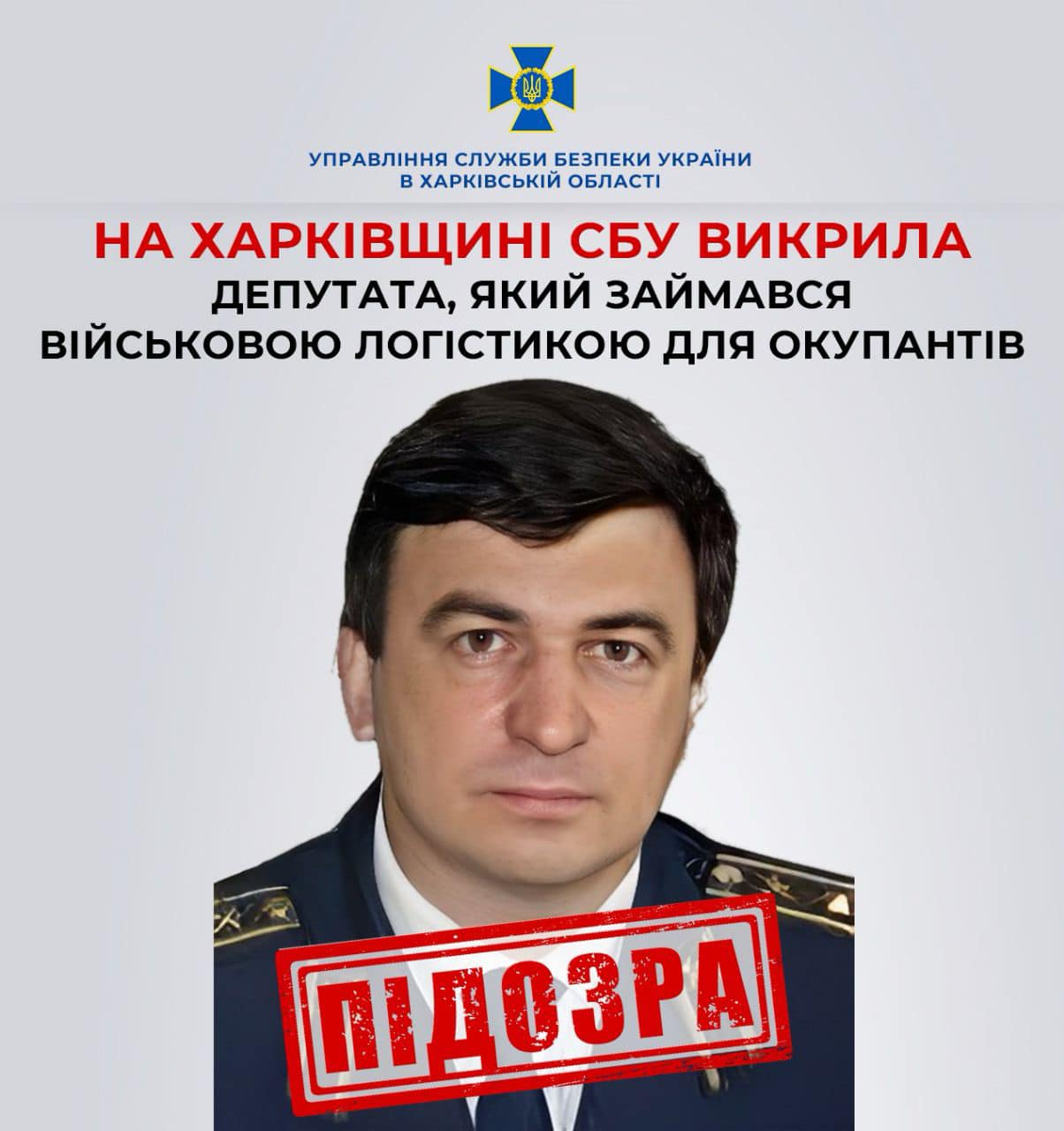 На Харківщині СБУ викрила депутата, який займався військовою логістикою для окупантів