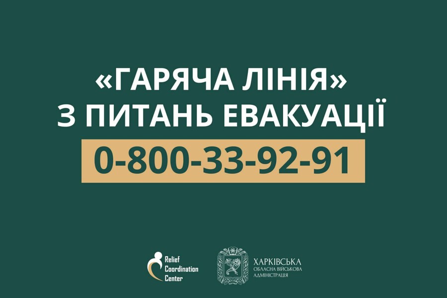На Харківщині запроваджено обов'язкову евакуацію населення з Кіндрашівської та Курилівської громад