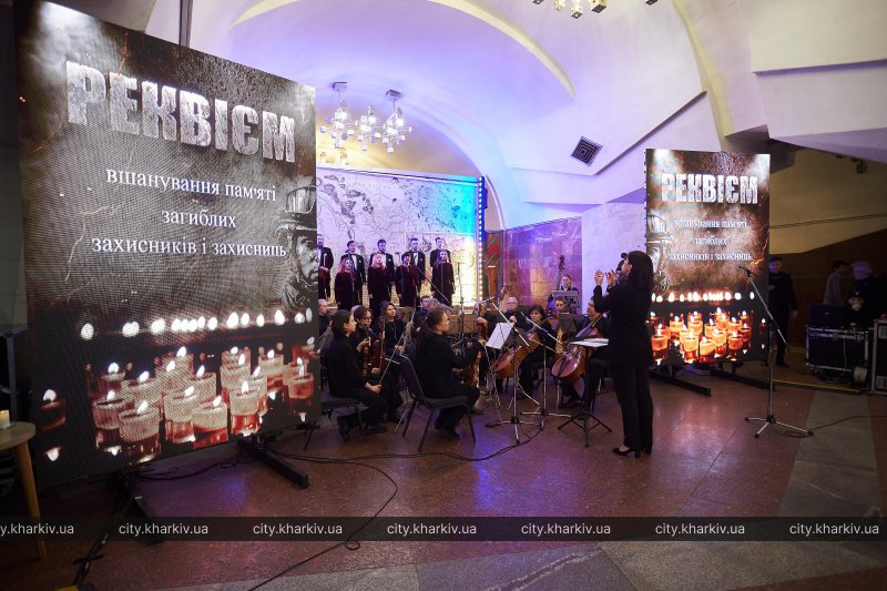 У Харкові відбувся реквієм памʼяті