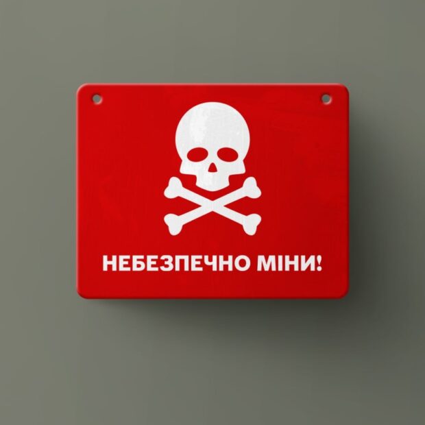 Фахівці вибухотехнічної служби виявили мінне поле на території Харківської області