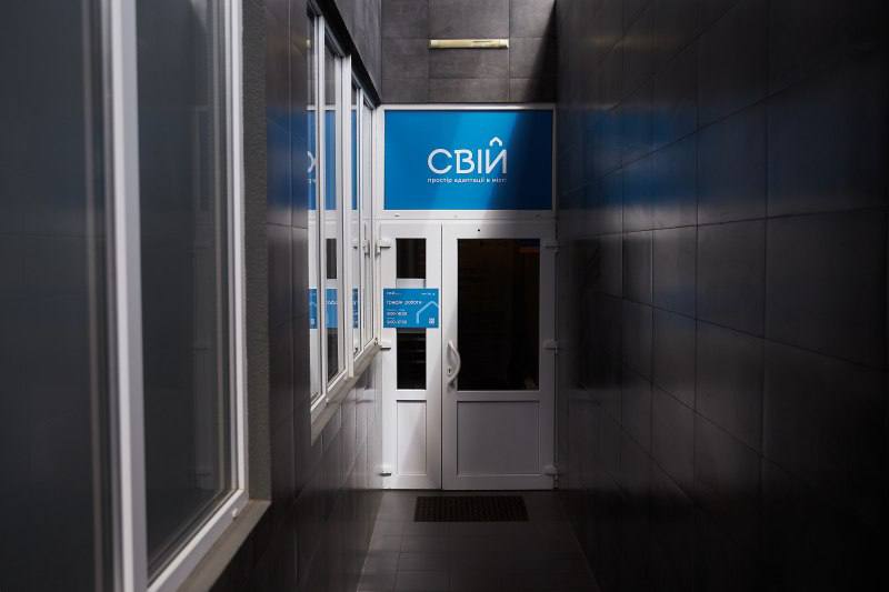 Адаптивний простір "Свій"