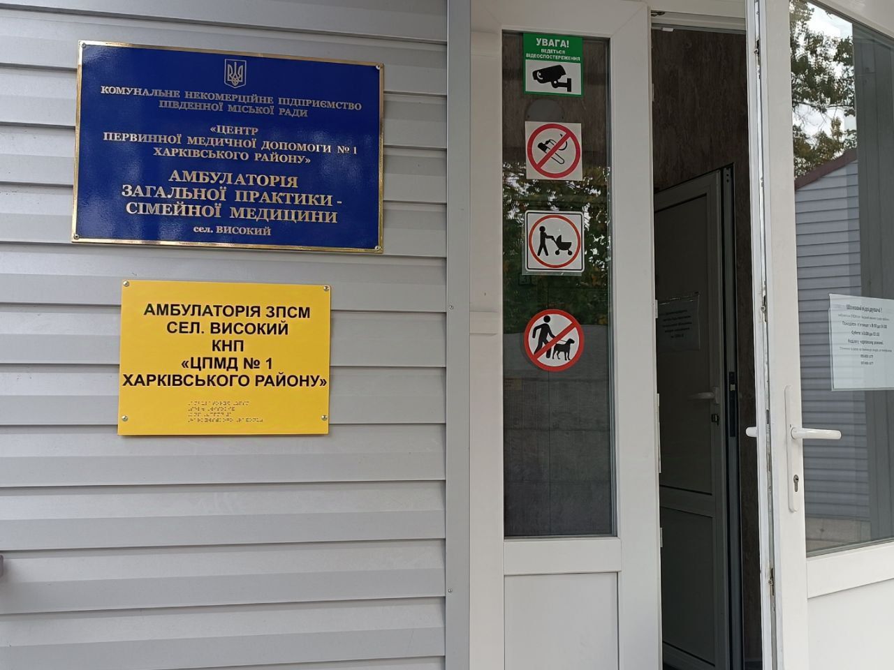 У Харківському районі після капітального ремонту запрацювала сучасна амбулаторія