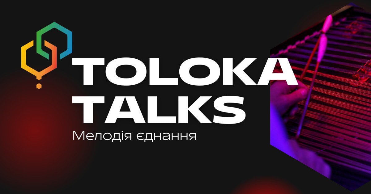 У Харкові пройде вечір благодійності та збереження культурної спадщини Toloka Talks