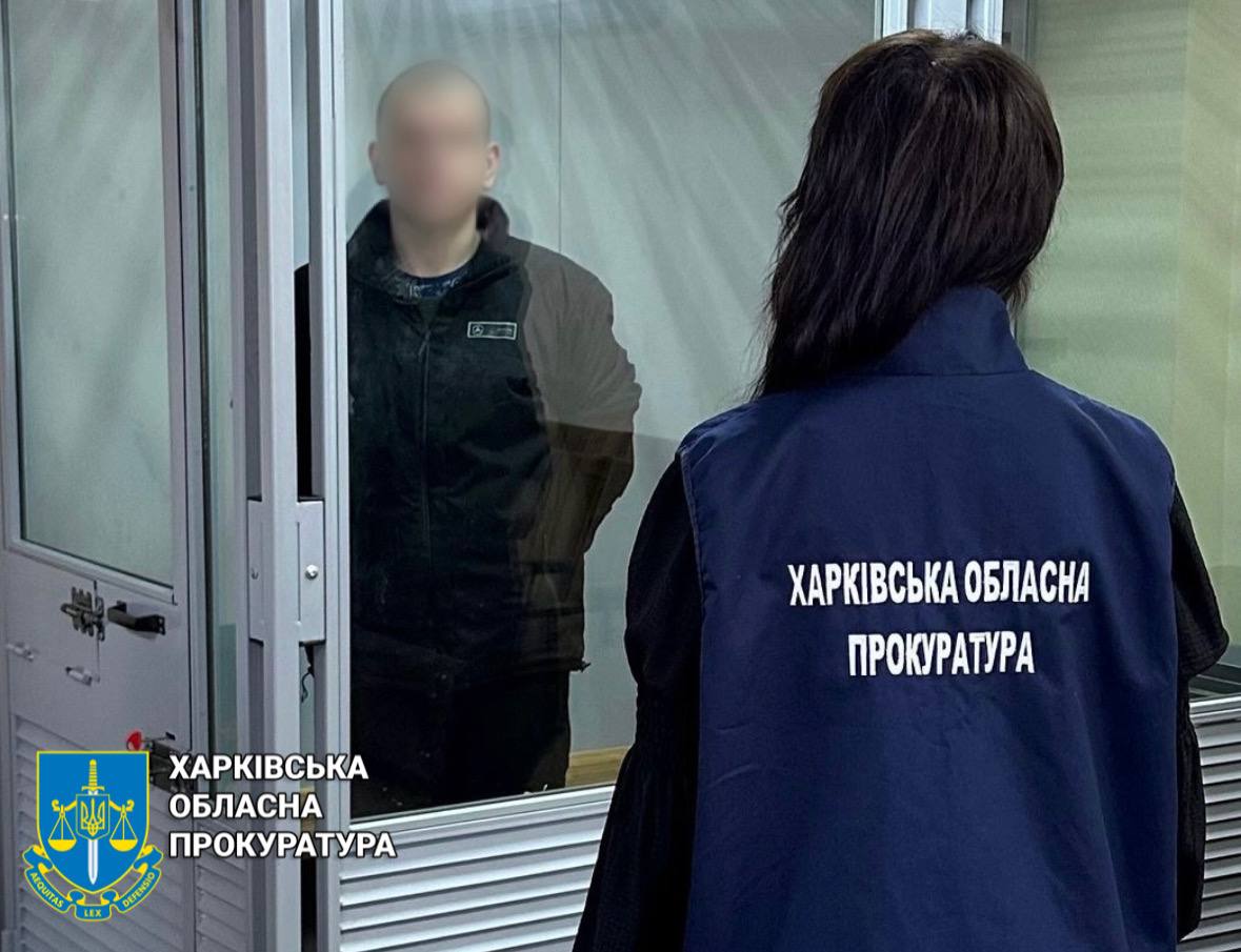 Передавав ворогу дані про українських захисників: мешканець Чугуївщини проведе за ґратами 15 років
