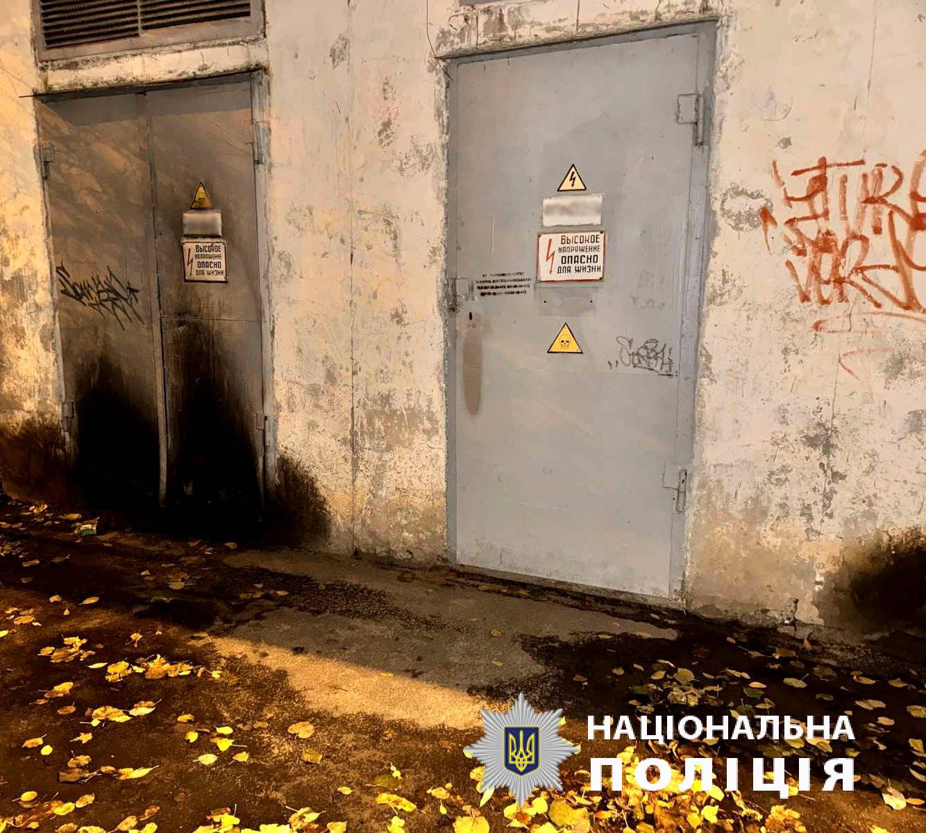 У Харкові затримали молодика, який підпалював трансформаторні підстанції