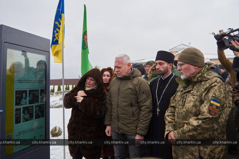 У Харкові відкрили «Віртуальний меморіал пам’яті»