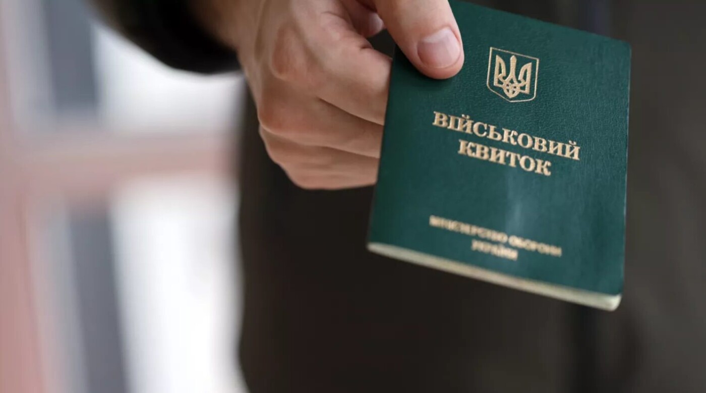 Харків'янин за 6500 доларів через месенджер купив документи для звільнення від призову