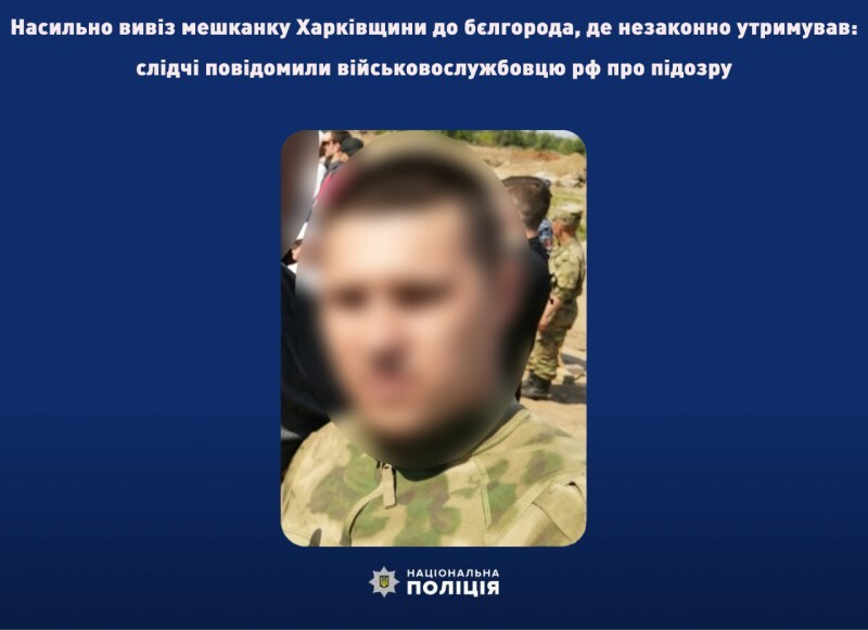 Вивіз мешканку Ізюмщини до Бєлгорода, де понад рік тримав у неволі та ґвалтував: правоохоронці ідентифікували окупанта