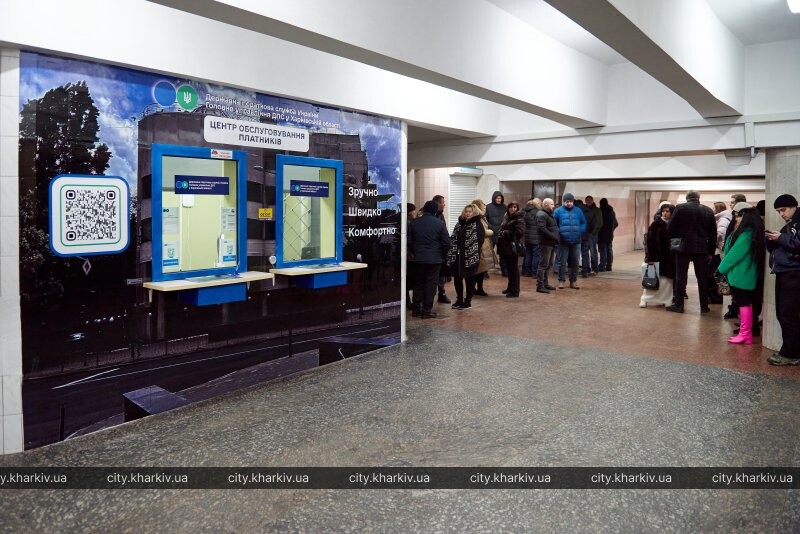 У харківському метрополітені відкрили центр обслуговування платників податків