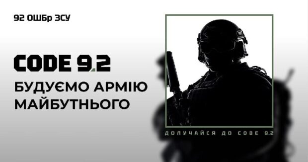 Oкремий штурмовий батальйон CODE 9.2