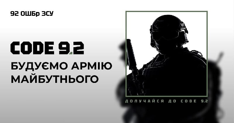 Oкремий штурмовий батальйон CODE 9.2