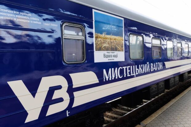 До Харкова прибув Мистецький поїзд
