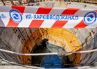 У Харкові вперше за 50 років реконструюють глибинні каналізаційні колектори