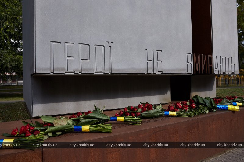 У Харкові вшанували пам’ять захисників України