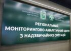 На Харківщині розпочав роботу Регіональний моніторингово-аналітичний центр з надзвичайних ситуацій ХОВА