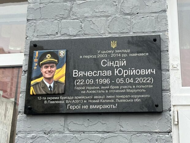 У Харкові відкрили меморіальну дошку Герою України, який літав до оточеного Маріуполя