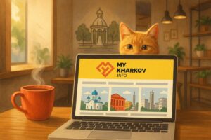 колаж Мій Харків