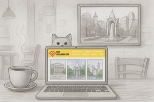 дайджест Харків