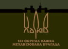 Президент присвоїв 127 ОВМБр почесне найменування "Харківська"