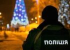 У Харкові посилять заходи безпеки на свята