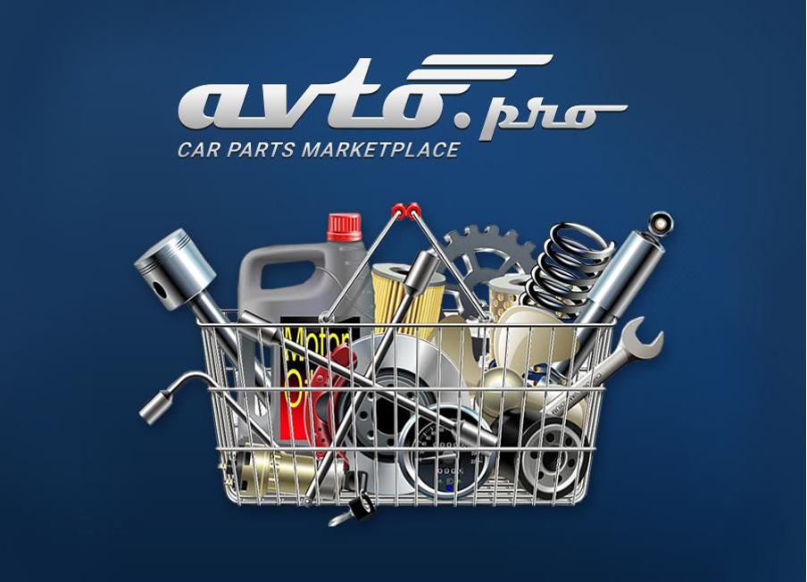 АвтоПро