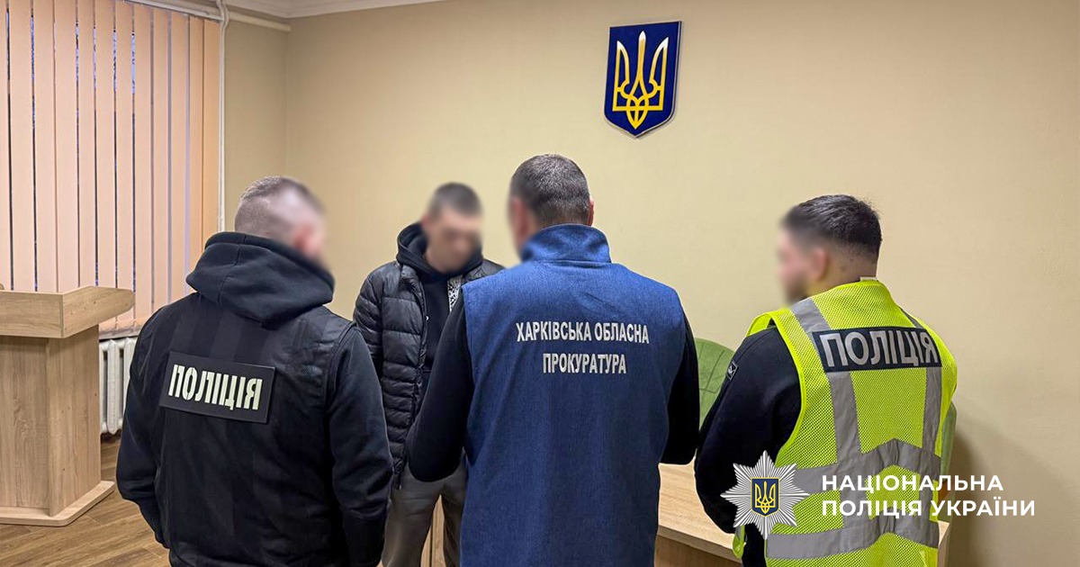 Нацполіція викрила поширювача дитячого порно у Харкові: затримання і судові гарантії