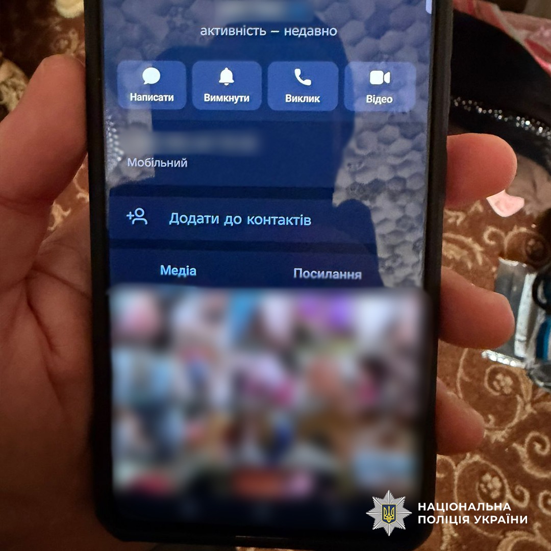 Нацполіція викрила поширювача дитячого порно у Харкові: затримання і судові гарантії