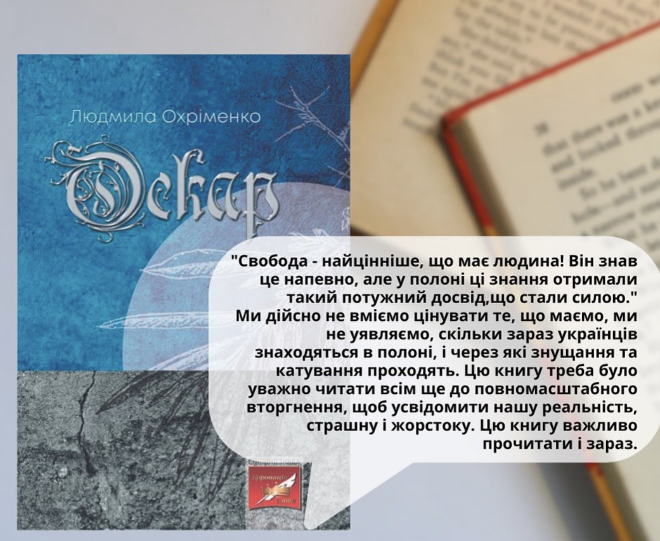 Письменниця та волонтерка Людмила Охріменко