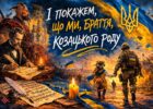 Музика, що розрізає тишу: чому Державний Гімн України — це більше, ніж пісня