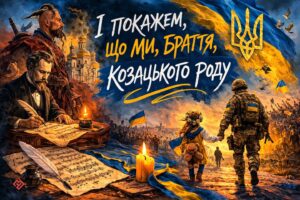 Музика, що розрізає тишу: чому Державний Гімн України — це більше, ніж пісня