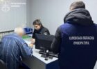 У Харкові правоохоронці викрили схему зловживань колишнього керівника державного наукового підприємства.