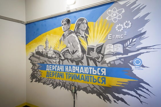 В Дергачівській громаді запрацювала нова підземна школа