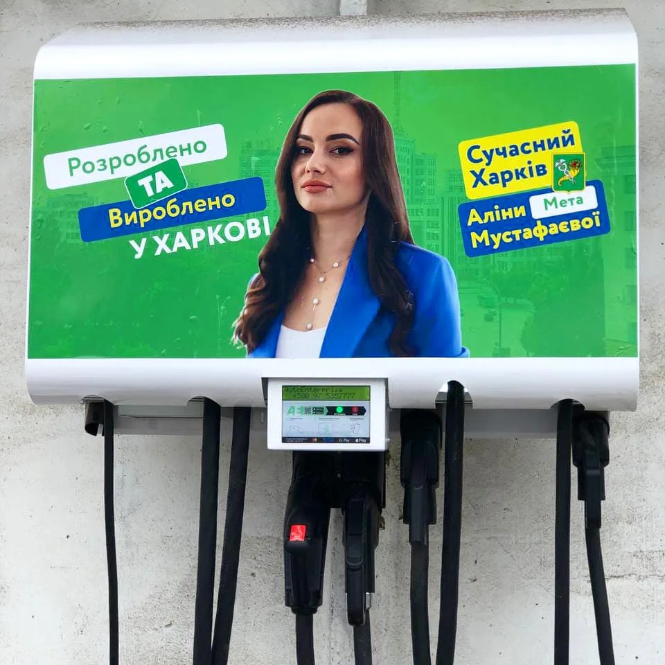 Стилістика агітаційної кампанії Мустафаєвої нагадує минулорічну кампанію Слуги народу