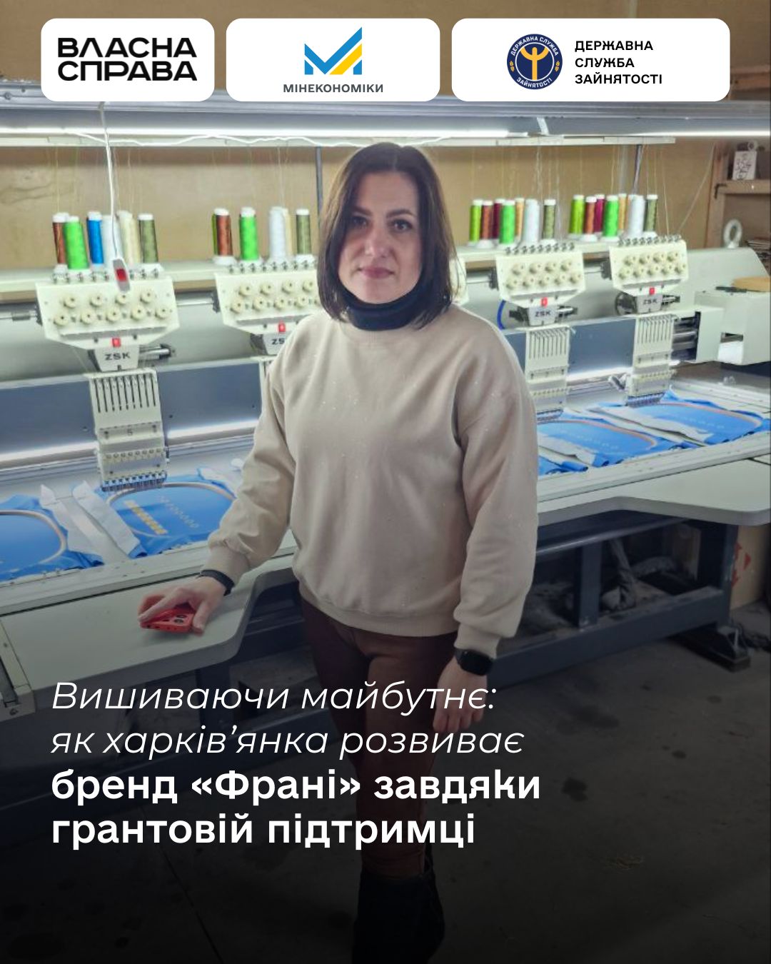 харків’янка Наталія Михайлова, яка розвиває бренд «Франі»